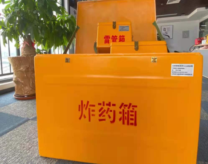 荣邦乡玻璃钢炸药箱雷管箱的优势在哪里？