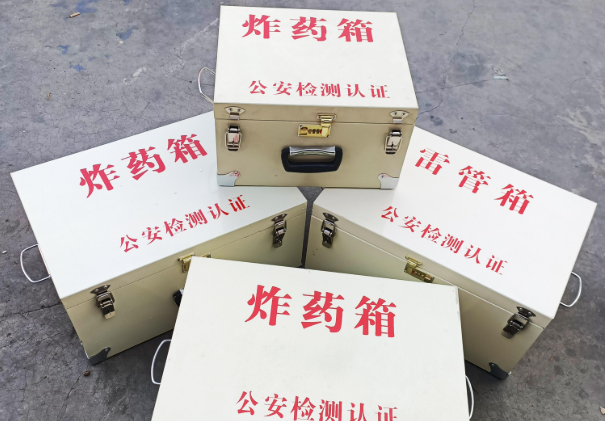荣邦乡雷管箱和炸药箱材质上有没有什么区别？