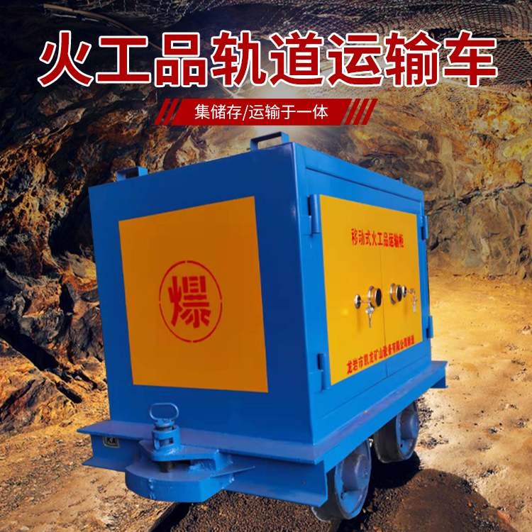 荣邦乡凯龙KL-600YD移动式火工品运输车的标准规格型号和尺寸说明